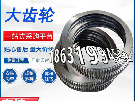 定制齿轮怎么做